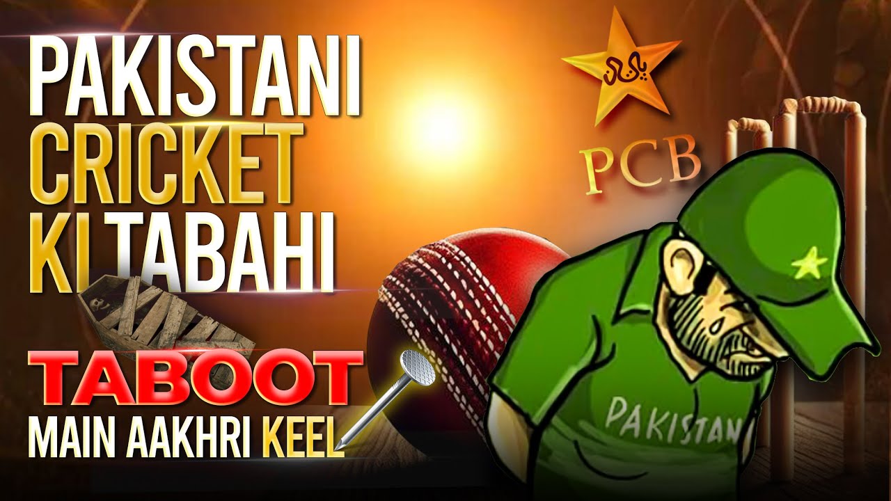 Pakistan Cricket in Crisis: Favoritism Over Merit | DOWNFALL Of Pakistan Cricket Team