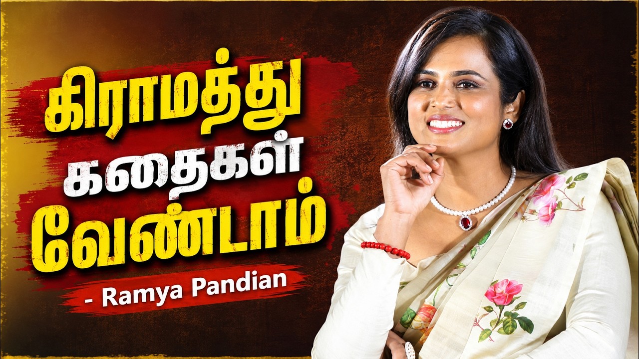 City-Based Story சொல்லுங்க! Ramya Padian | Arulvaan | Arulnithi | Aarav | #ramyapandian #arulnithi