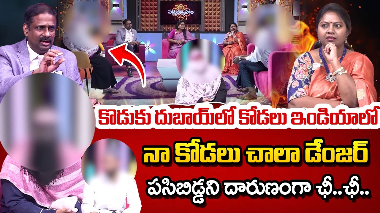 PADMAVYUHAM NEW EPISEDE | Advocate Ramya || Dr. Kalyan Chakravarthy | Sreevani | SumanTV Women Life