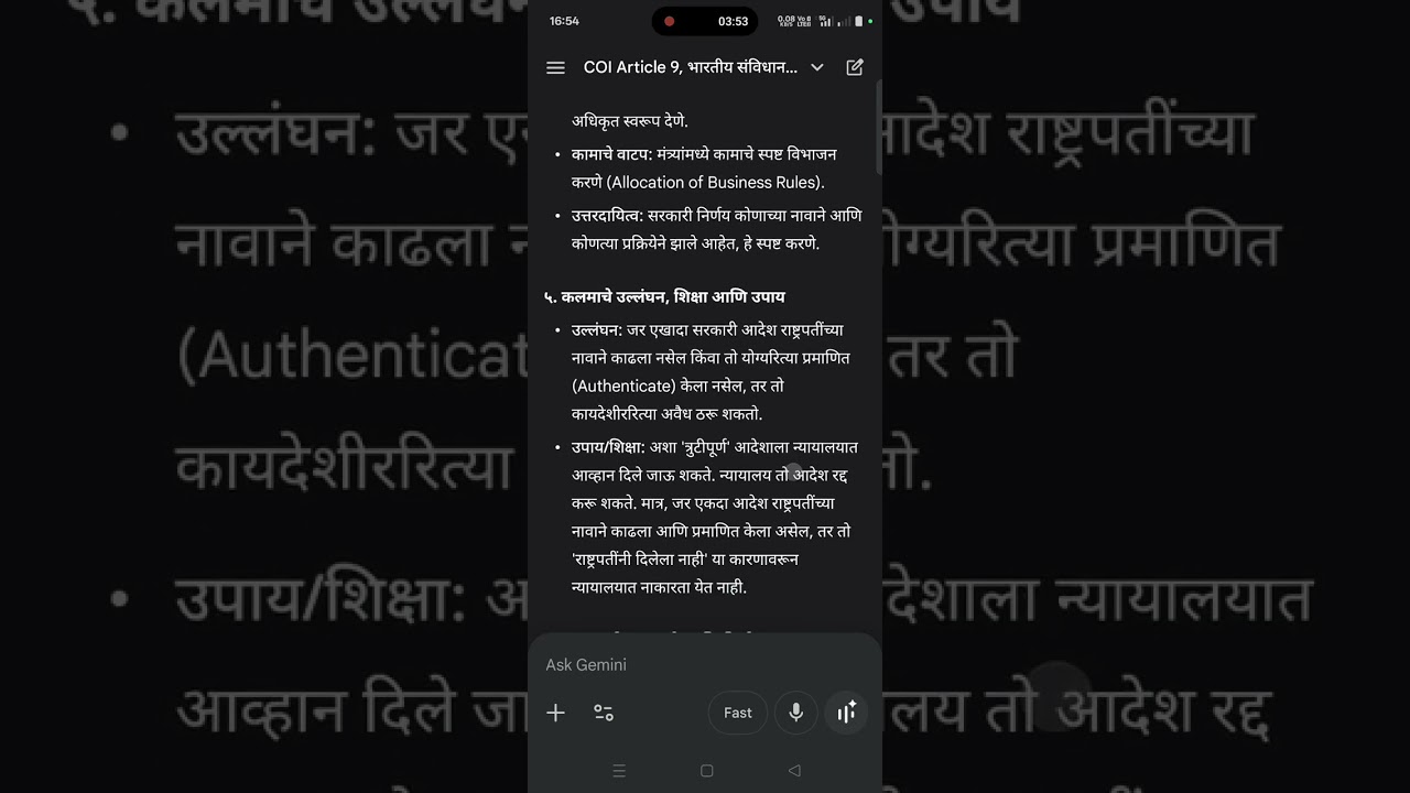 COI Article 77 | भारतीय संविधान कलम 77 | भारत सरकारच्या कामकाजाचे संचालन.