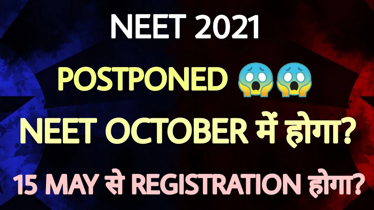 NEET 2021 EXAM POSTPONED😱😱| REGISTRATION DATE OUT | EXAM IN OCTOBER? | LATEST NEWS |