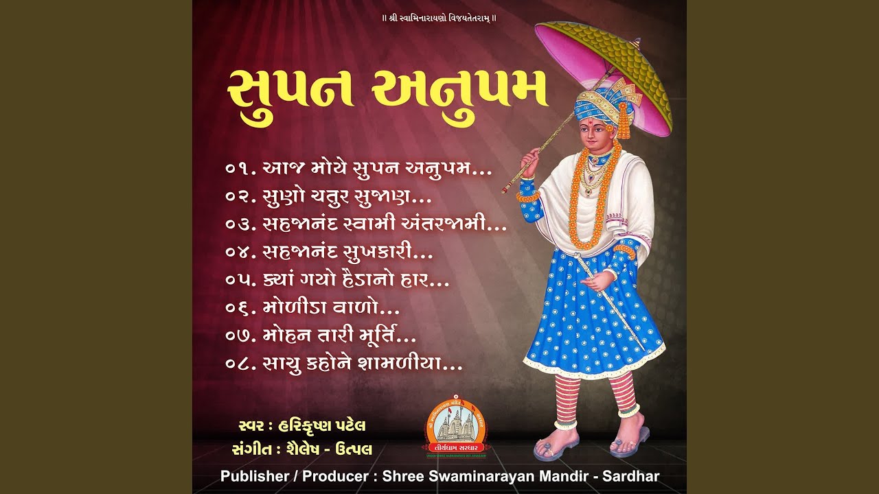 Suno Chatur Sujan