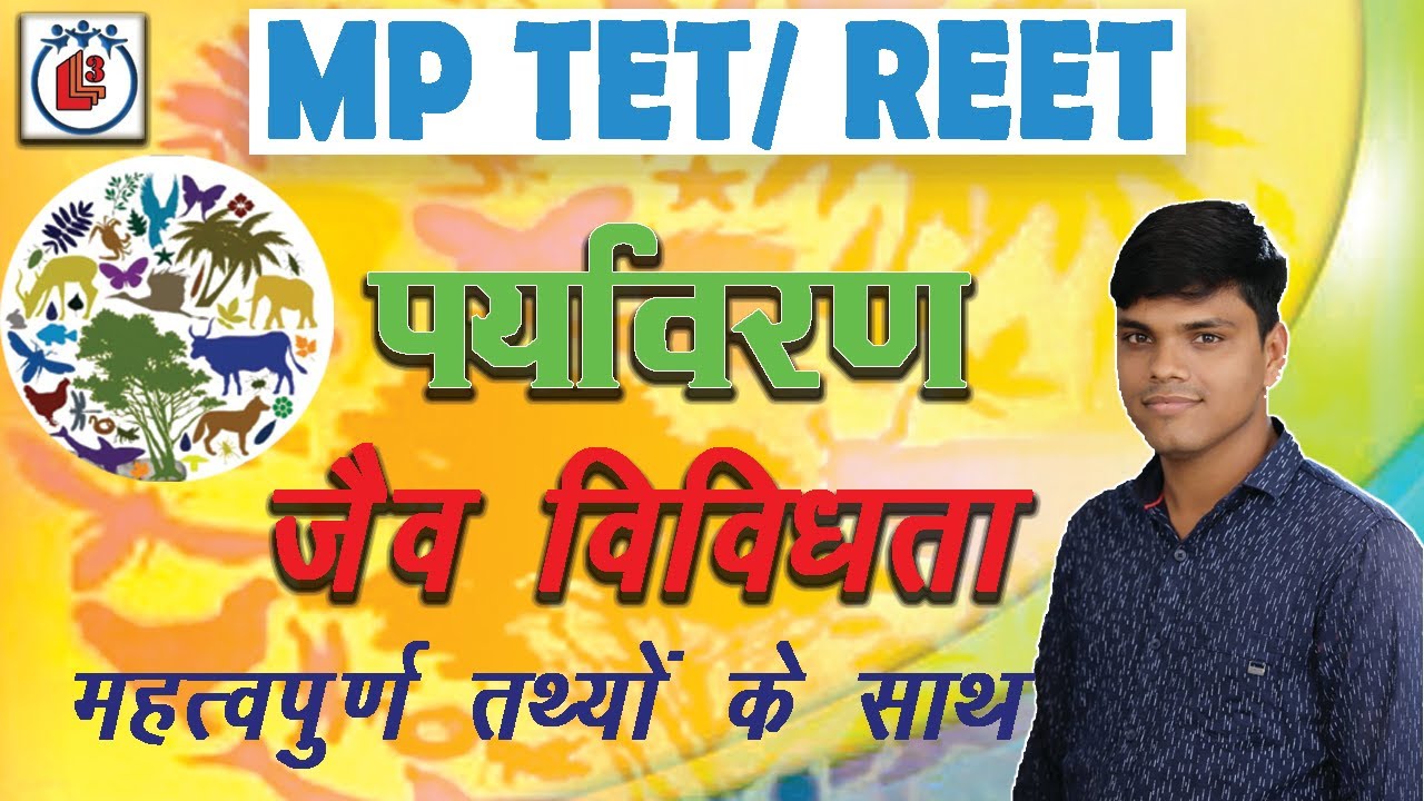Evs Class 1 || Mptet / Ctet / Reet ||