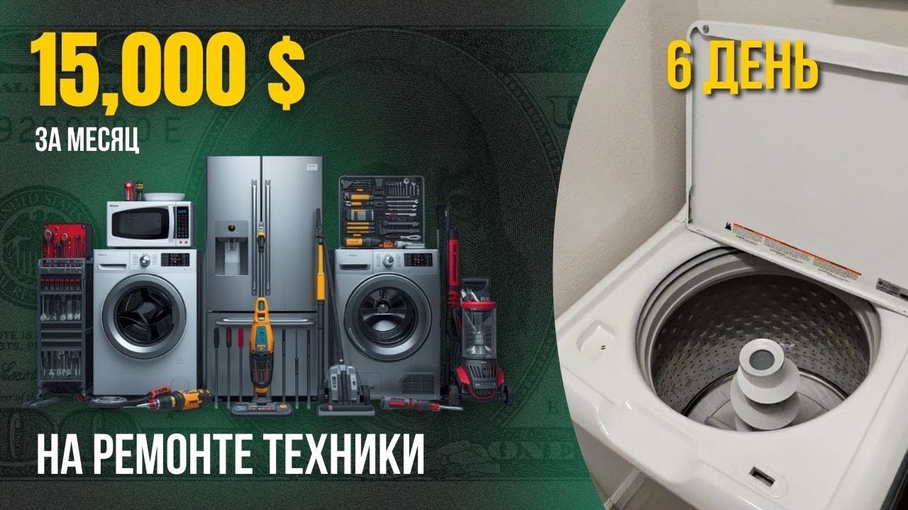 Как заработать $1000 за день? Исправляю ошибки других мастеров.