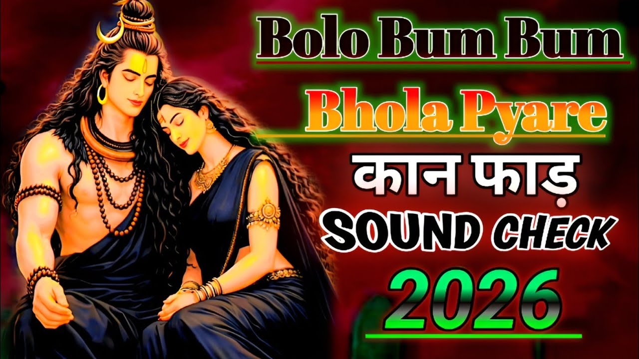 Bolo Bum Bum Bhola Pyare | Shiv Bhajan 2026 #Har_Har_Mahadev