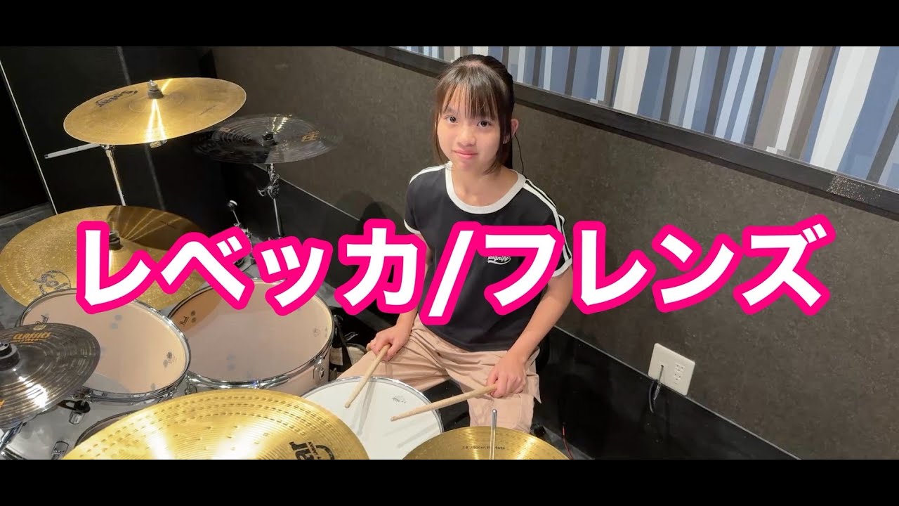 フレンズ/レベッカ　ほぼ初見でいけるところまでドラム演奏してみた rebecca friends drumcover