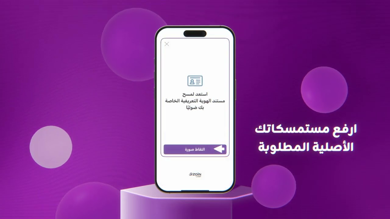 طريقة تسجيل محفظة زين كاش مجاناً وبدقائق