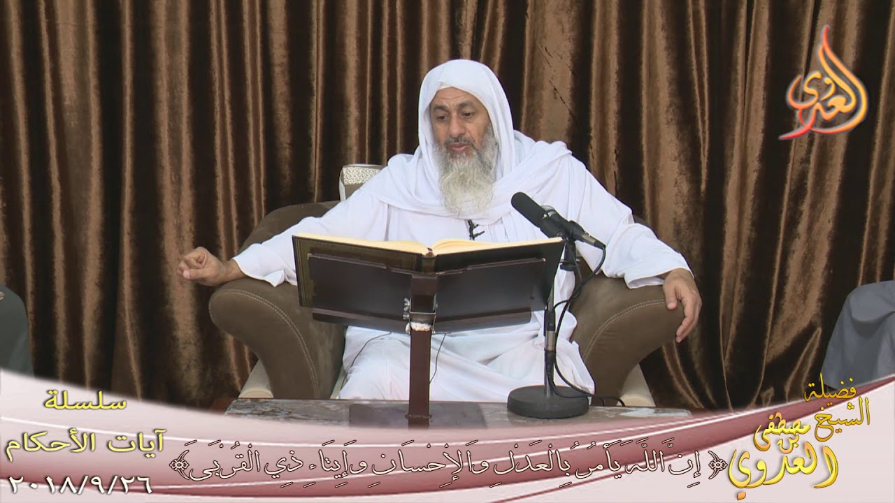 آيات الأحكام 