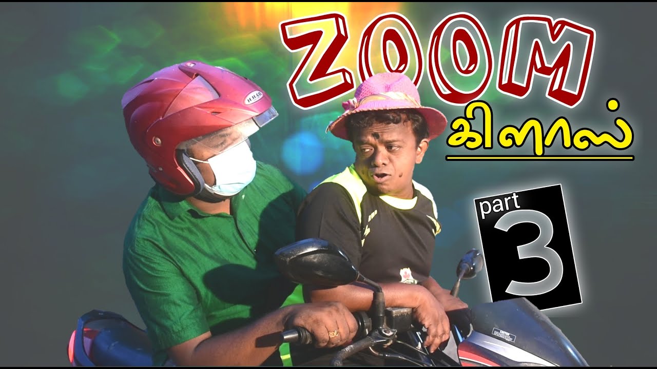 மாமன்ட புள்ளைக்கு போட்டோ அனுப்புனா இதுதான் நடக்கும் | Zoom Class part 3 | comedy video