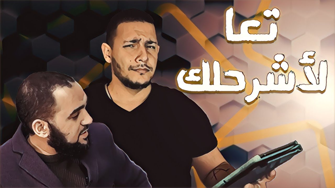 هيثم طلعت - الضحوك الهباد
