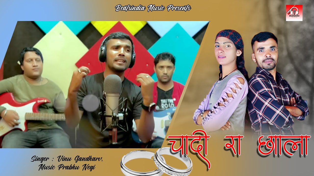 Chandi Ra Chhala || Vinu Gandharv - Prabhu Negi || New Pahari Song 2024 || Beatsindia Muzik