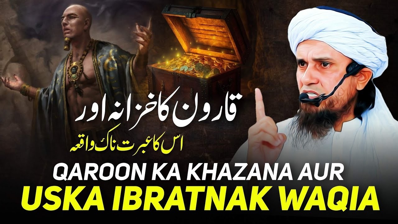 Qaroon Ka Khajana Aur Uska khaufnak Anjam   Mufti Tariq Masood