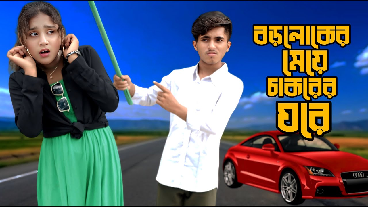 Boroloker Meye Chakorer Ghore | dihaner natok | dihan | sneha | rayna | comedy natok