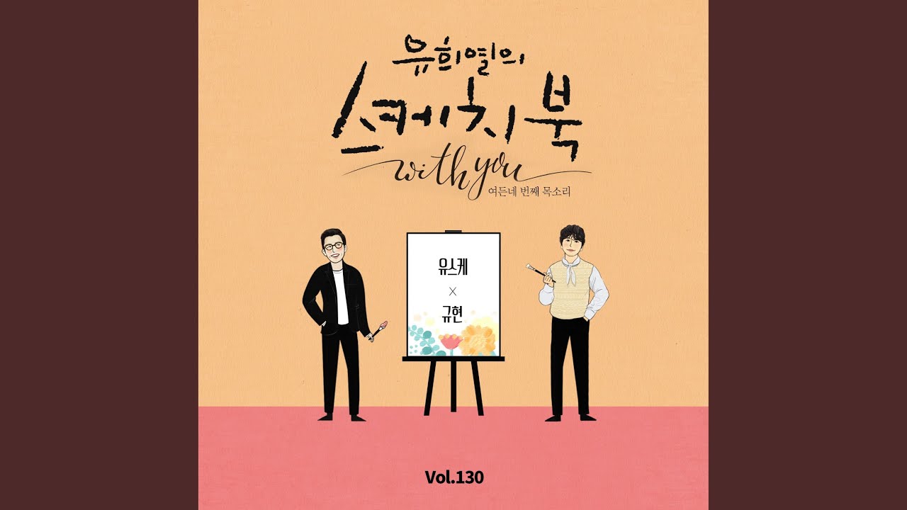 A late regret (늦은 후회)