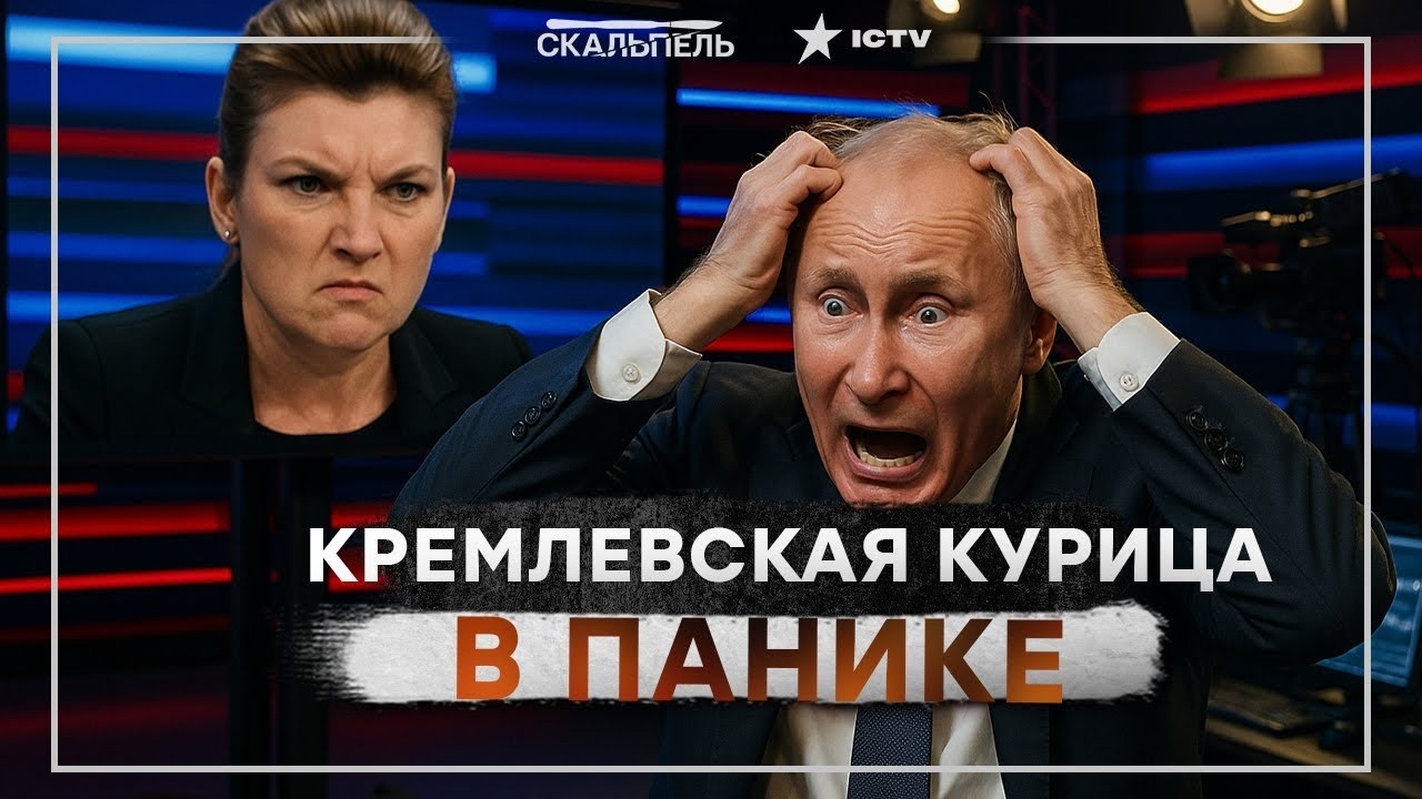 🤡 Скабеевой СОРВАЛО КРЫШУ! Пропагандюги ЗАПУТАЛИСЬ в ПОКАЗАНИЯХ! Путин ПОЛУЧИЛ ПО ЛБУ | Аналитика