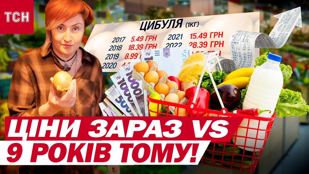 ГОТУЙТЕСЯ ВИТИРАТИ СЛЬОЗИ! Порівняння цін на ГОЛОВНІ ПРОДУКТИ - ДЕЩО НАВІТЬ ЗДЕШЕВШАЛО