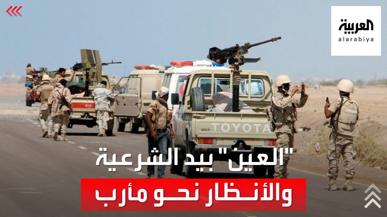 لواء العمالقة يواصل تمشيط مديرية العين