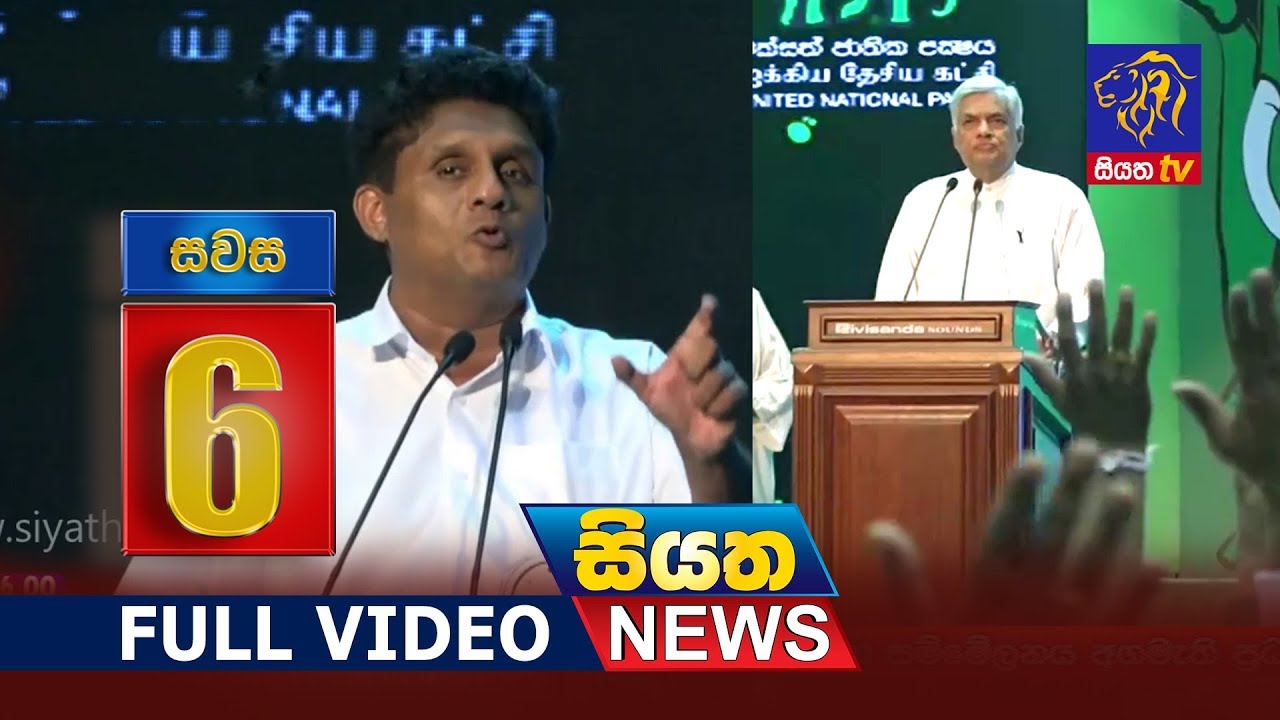 Siyatha News | 06.00 PM | 03 &ndash; 10 &ndash; 2019