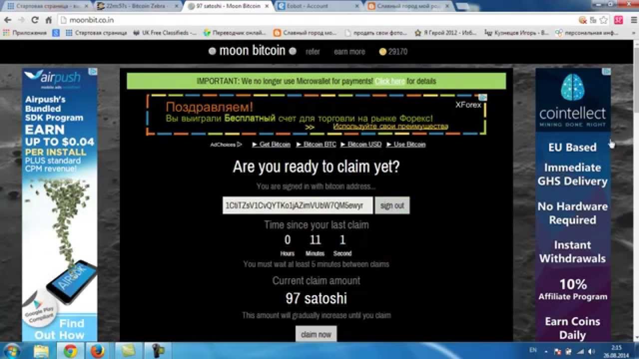 7 автоматов для сбора биткоинов, доджкоинов и лайткоинов!!! БЕЗ ВЛОЖЕНИЙ!!!