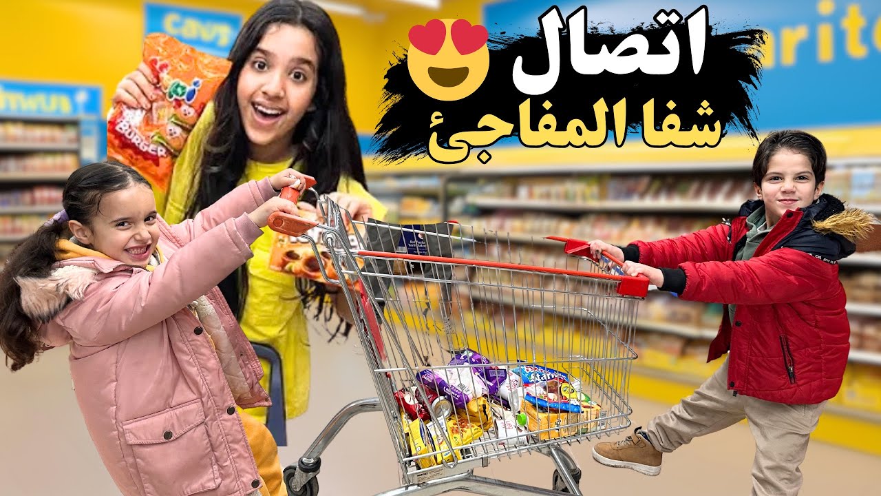 تحدي الألوان في الماركت 😱 اتصال شفا المفاجئ 😍 ردينا عليها وكانت  نهاية غير متوقعة #ماريا #شفا