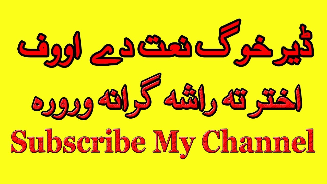 Akhtar Ta Raaasha Grana Wrora