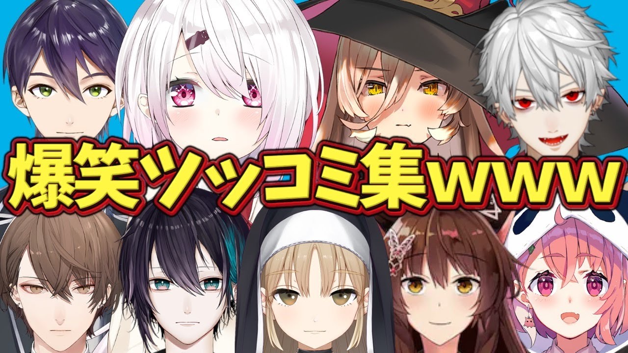 ボケ担当とツッコミ担当のお笑い合戦【にじさんじ】