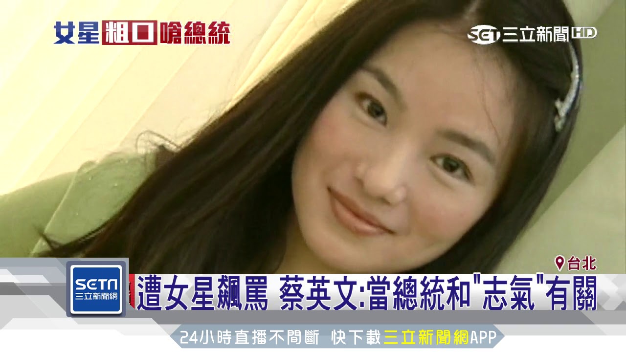 難聽字眼飆罵小英　張瑞竹：幽默一下｜三立新聞台