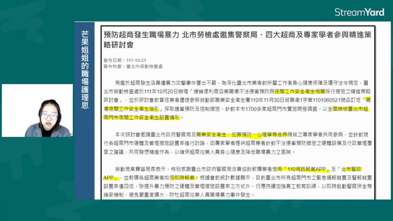 【不法侵害指引改版重點】經驗分享