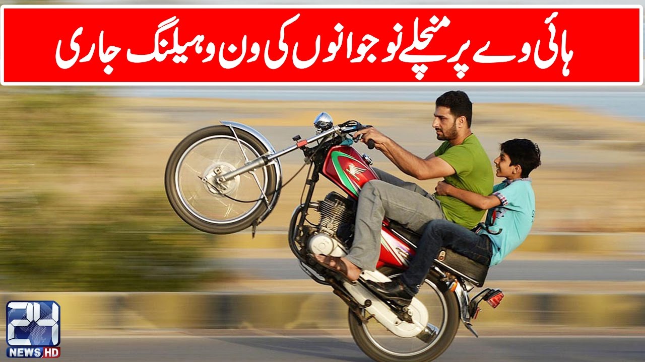 One-Wheeling on the rise in Faisalabad