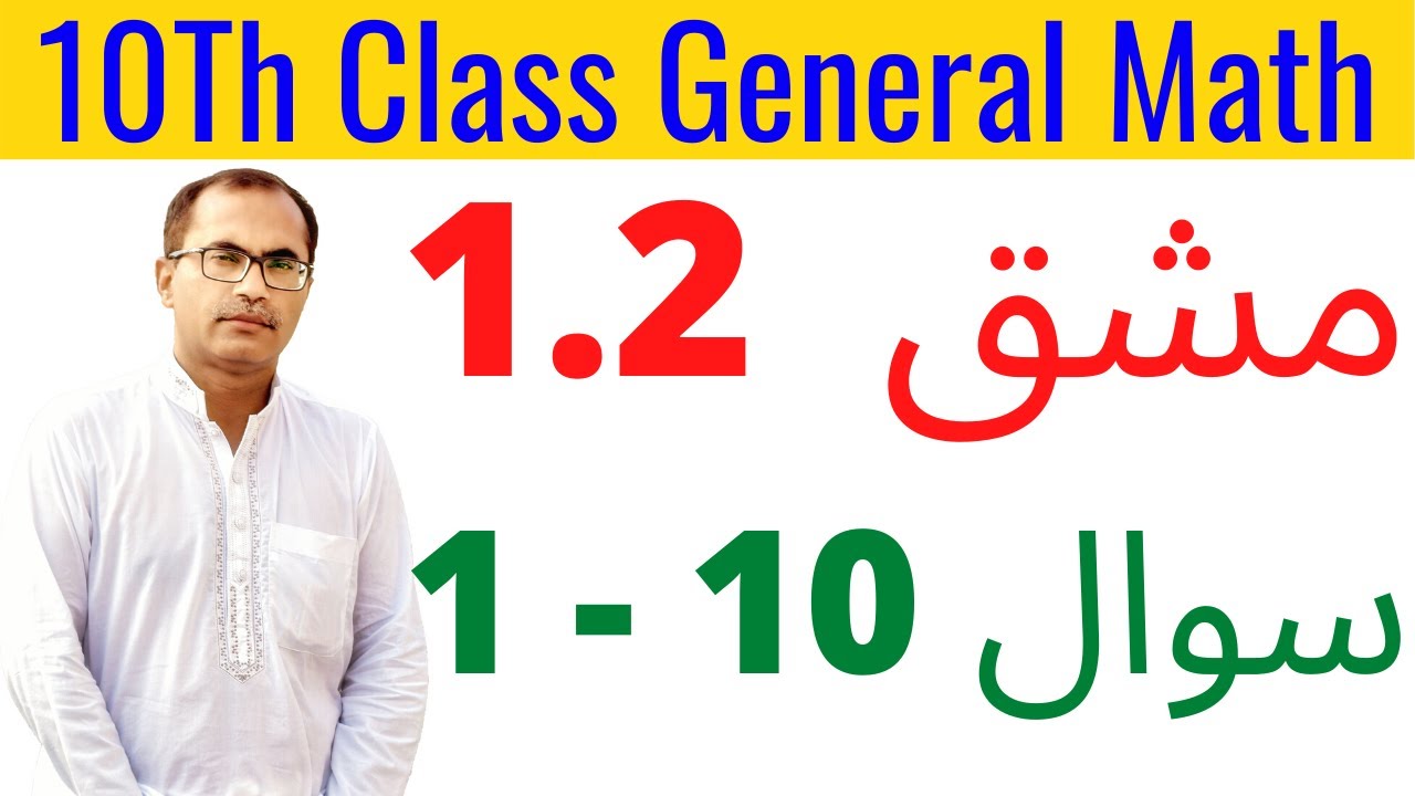 10Th Class General Math Solution [ Chapter 1, Exercise 1.2, Question 1-10 ] Part 8