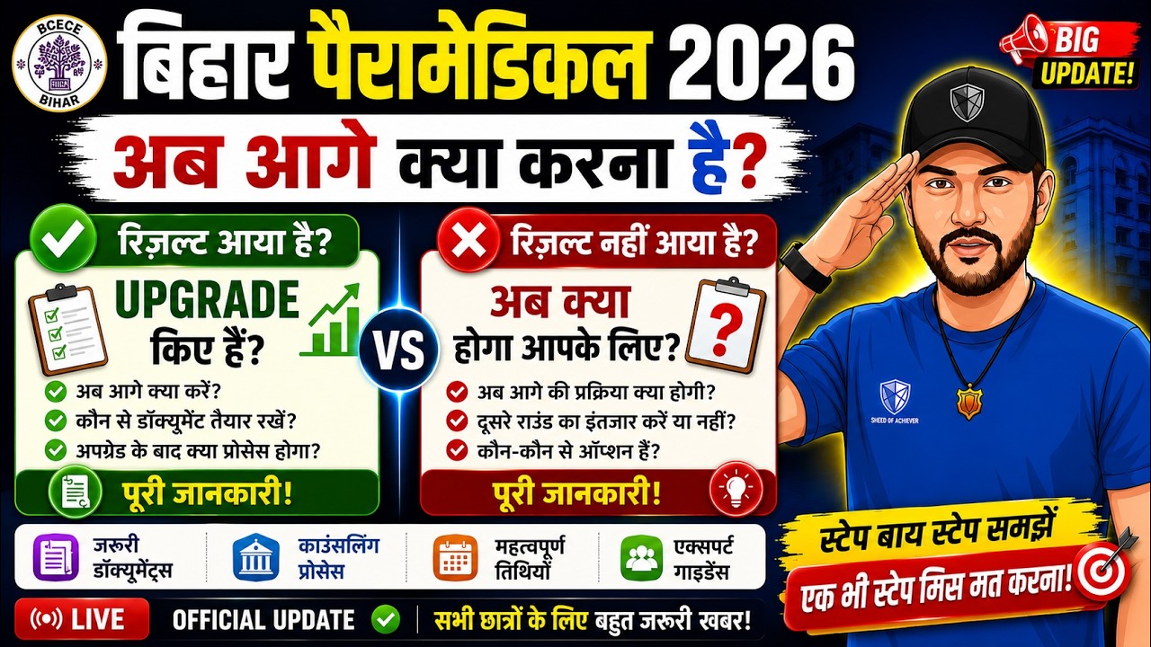 What to do after Paramedical Result #dcece
