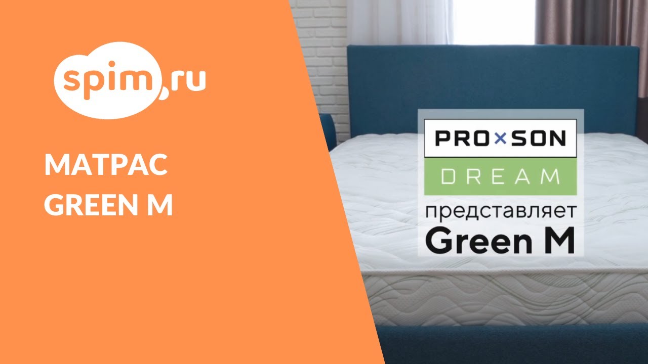Матрас ProSon Green M
