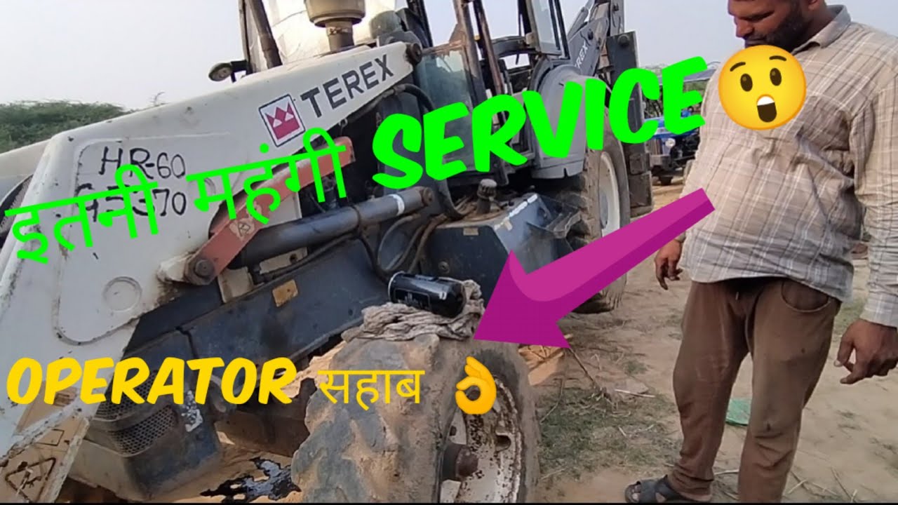 Terex Tlb740 Engine Oil Service || Tata से इतनी महंगी है 😲