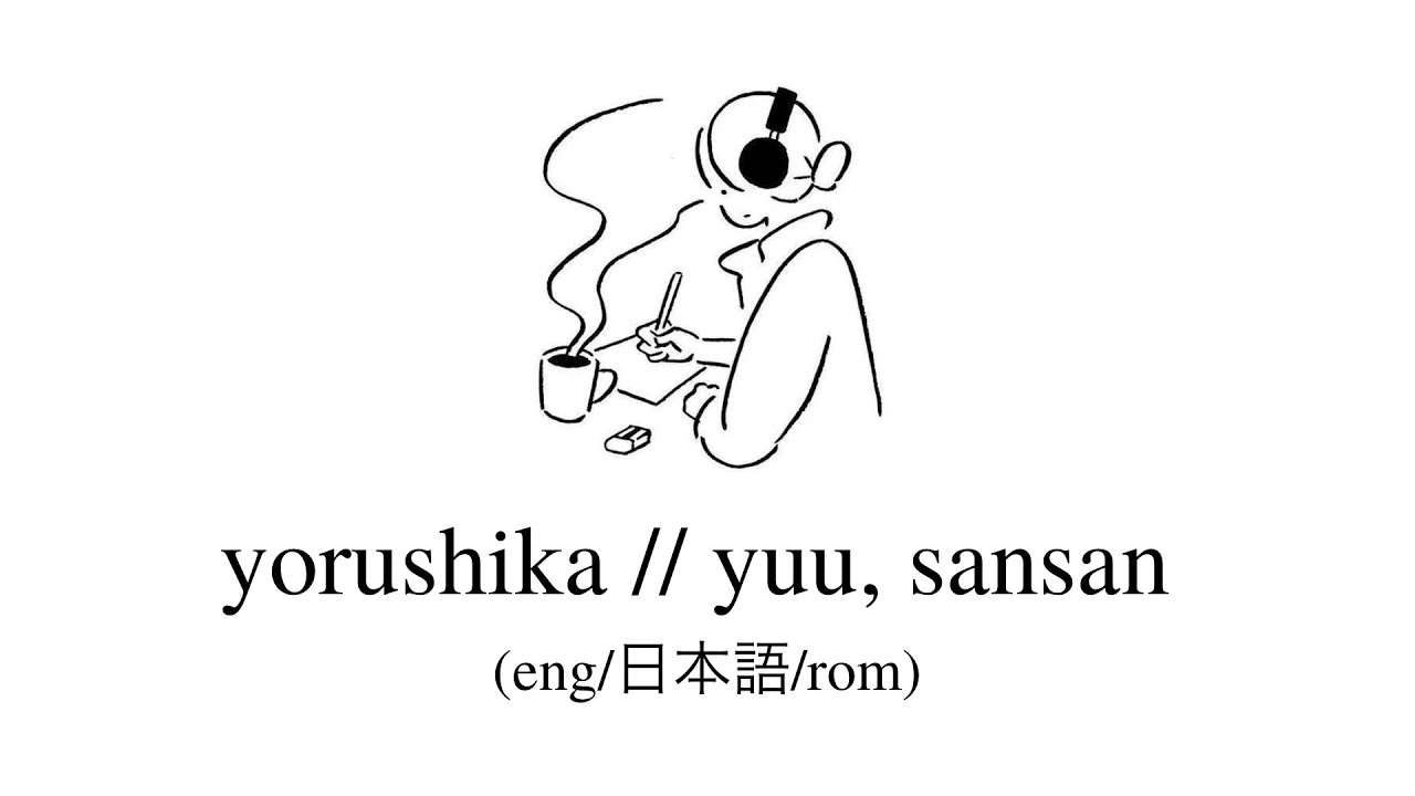 yorushika // yu, sansan lyrics (eng/kan/rom)
