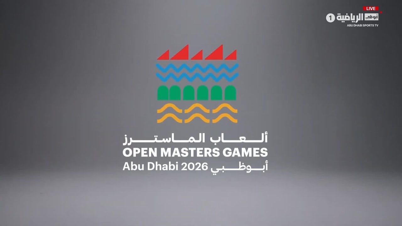 برنامج خاص - ألعاب الماسترز أبوظبي 2026 | يوم 8 فبراير 2026