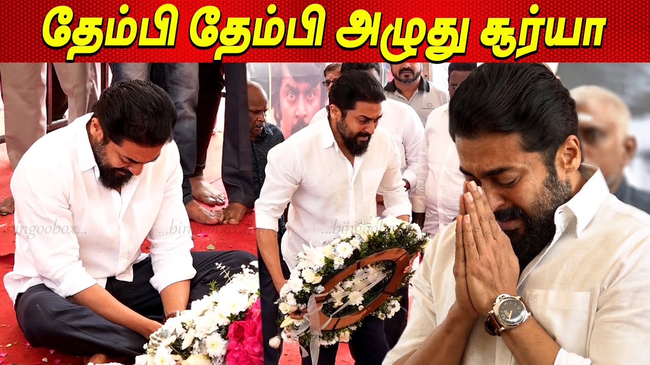 Vijayakanth anna😭😭💔 விஜயகாந்த் சமாதியில் தேம்பி தேம்பி அழுது சூர்யா Suriya Vijayakanth tamil cinema
