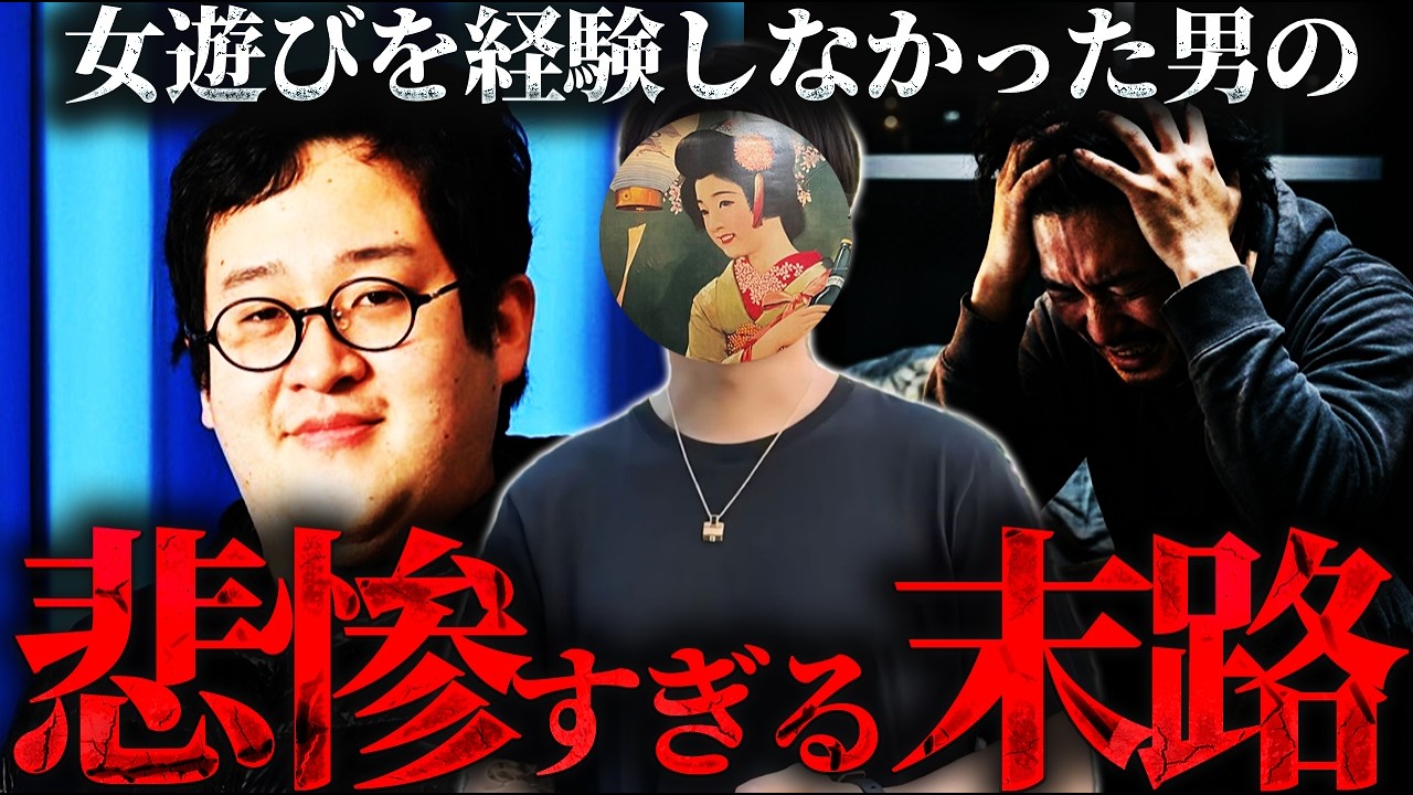 強い男は若い頃に遊び尽くしている