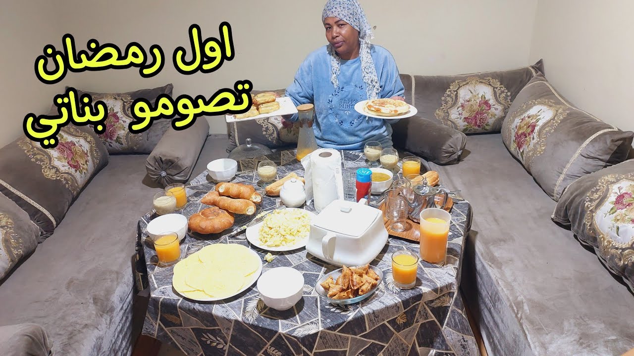 درها بيهوم باهوم 🤭تاني يوم في رمضان 🌙اول رمضان تصومو بناني وبقا فيهوم الحال مصامش معهوم باهوم
