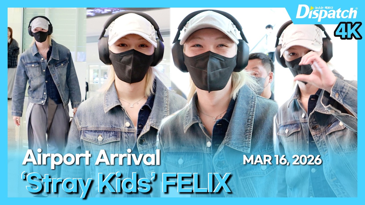 필릭스(스트레이 키즈), 