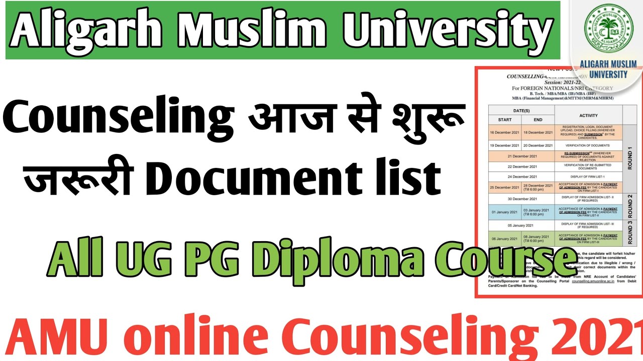 AMU online counseling date 2021 all courses UG PG Diploma का आ गया online counseling कैसे करे 😳