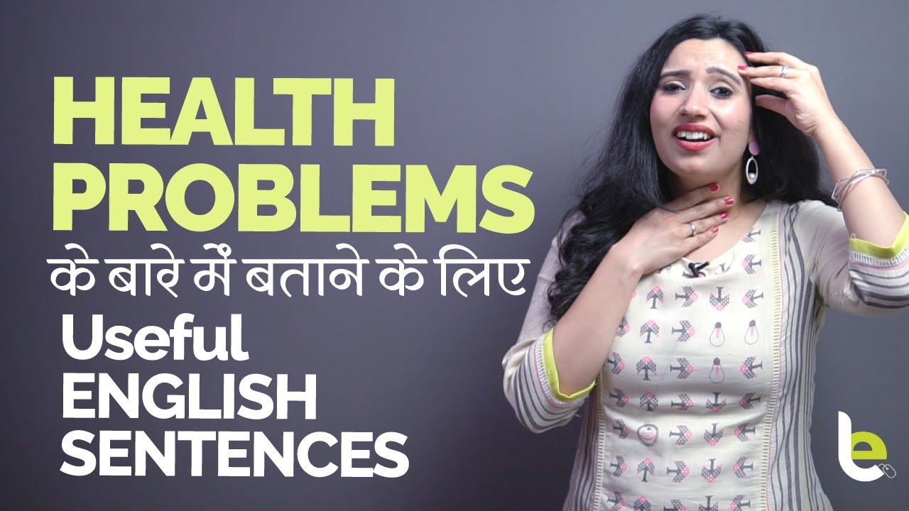 रोज़ काम आने वाले English Sentences To Describe Health Problems | English Speaking Practice In Hindi