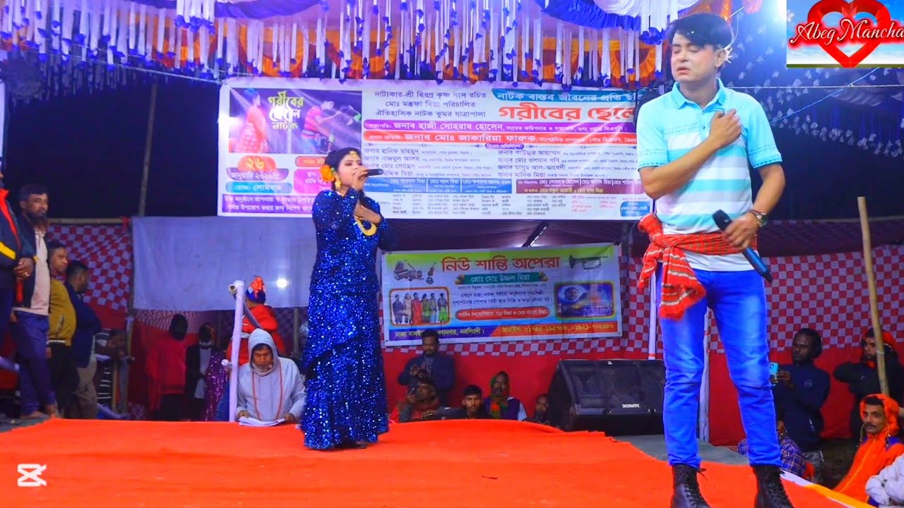 গরীবের ছেলে যাত্রা গান নায়িকা আখি,নায়ক আব্দুল 