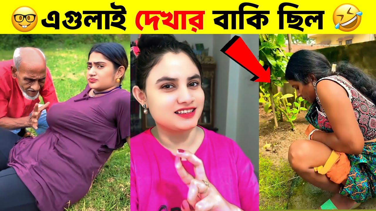 অস্থির বাঙালি 🤣 Ostir Bangali #7 |Bengali Funny Video | Daily Life Incidents | osthir paglami