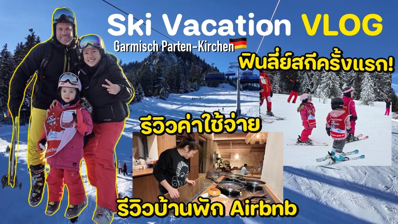 Ski Vacation VLOG - Garmisch Parten-Kirchen | รีวิวบ้านพัก Airbnb | ค่าใช้จ่ายสกี