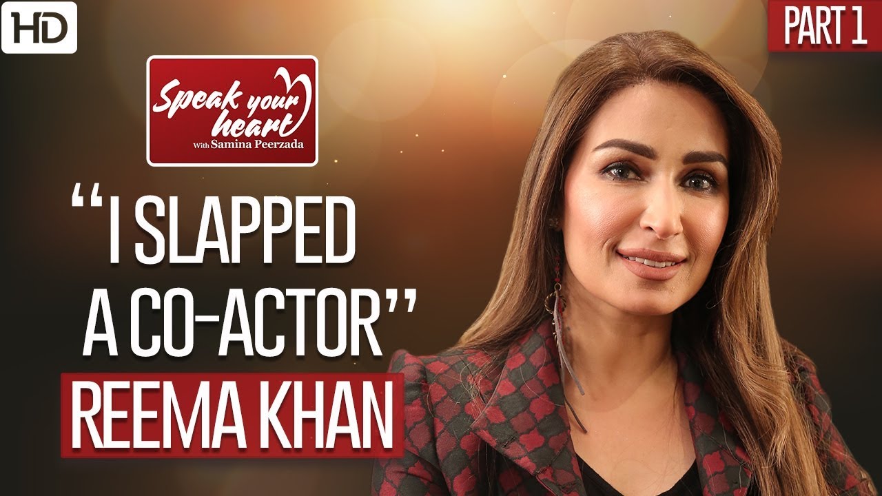 Reema Khan | Reveals All About Herself | Speak Your Heart With Samina Peerzada | Part I