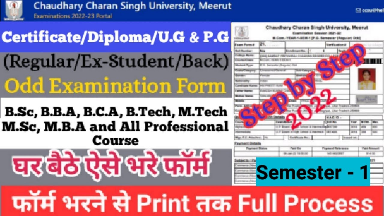 How to Fill CCS University Examination Form 2022-23 | CCSU Odd (Sem - 1) Exam Form Kaise Fill Kare?