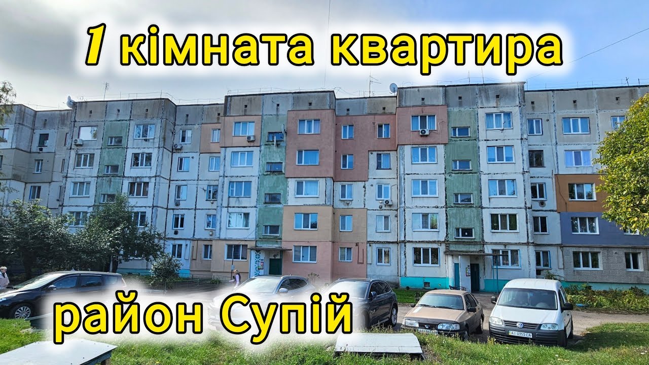 Огляд квартири в місті Яготині 