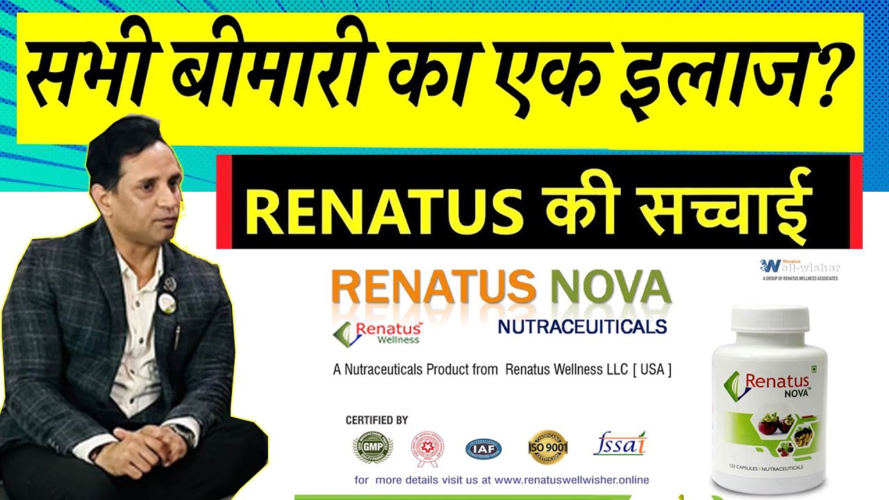 Mission Diabetes & Disease Free INDIA | Renatus Nova Benefits | Mr. Raj Thakur || AKS NEWS