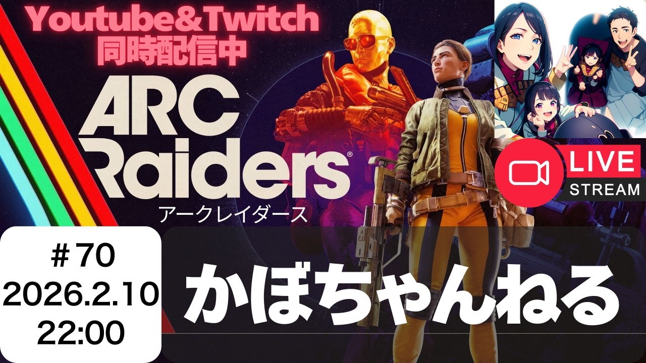 カギ消費したい‼でも保管庫いっぱい…アヒルは売るべきですか⁇🥹【ARC Raiders/アークレイダース】　#70　かぼちゃんねる