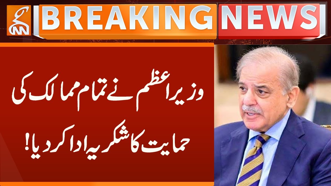 The Prime Minister thanked all countries for their support | Breaking News | GNN